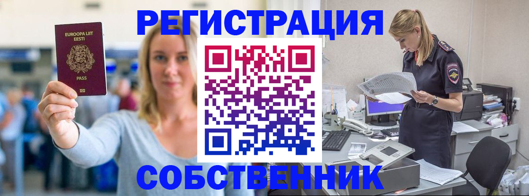 регистрация для школы в Донецке