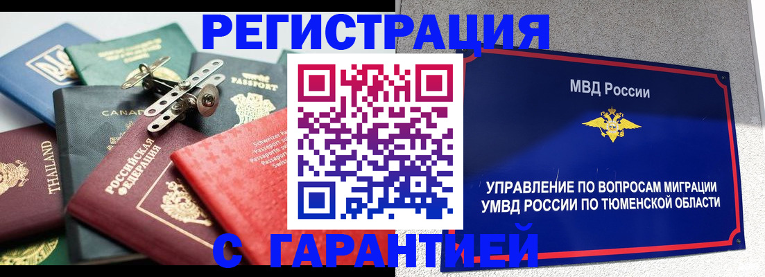 прописка от собственника в Донецке